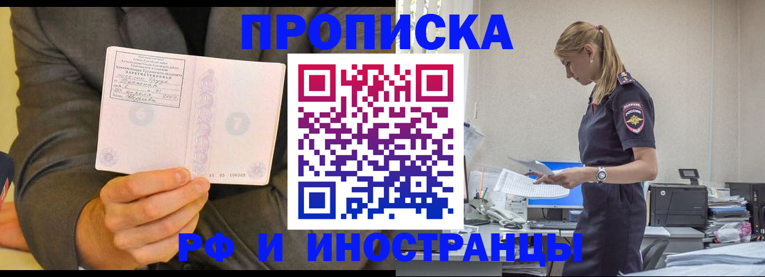 временная регистрация 2025 в Котово