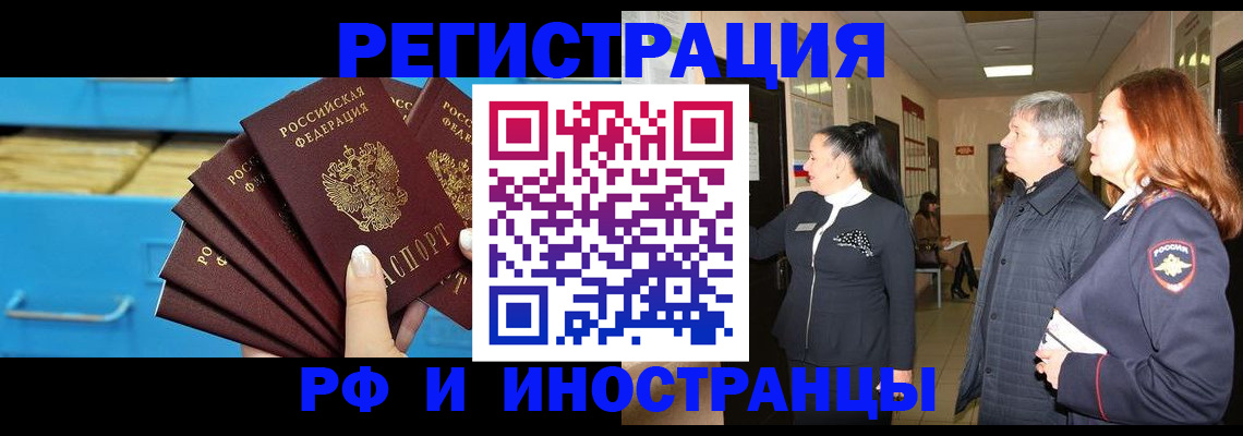 прописка в Котово