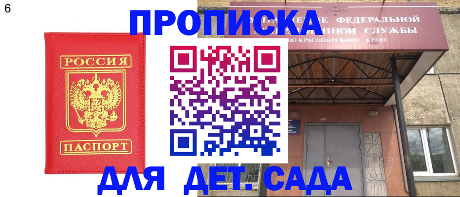 прописка паспорт в Котово