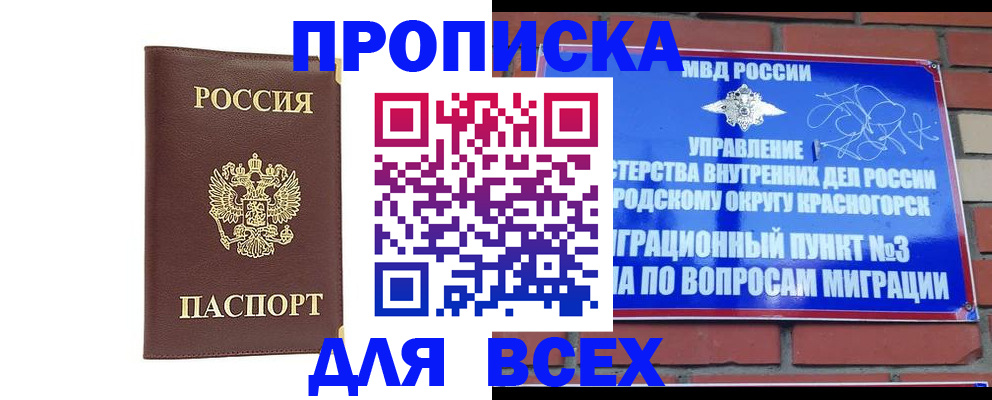 пропишу в квартире в Котово