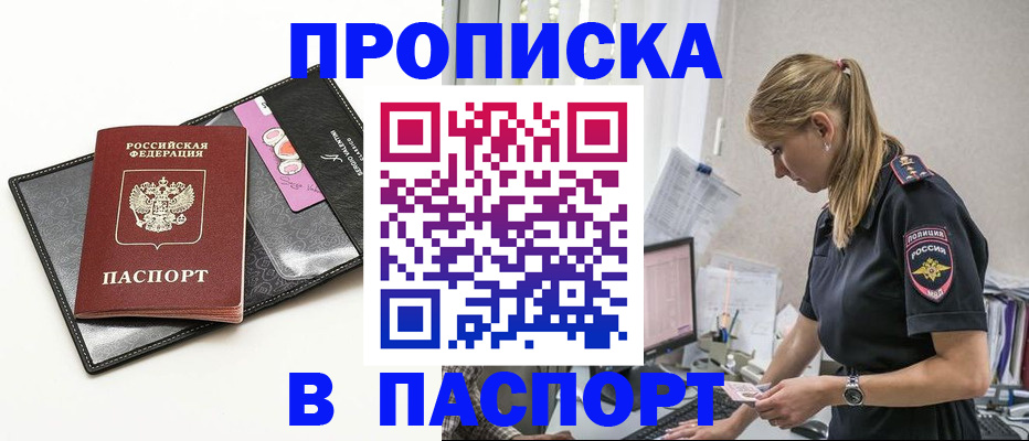 временная регистрация в Котово