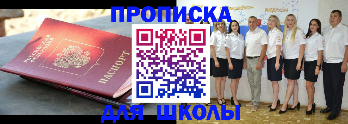 прописка паспорт в Котово