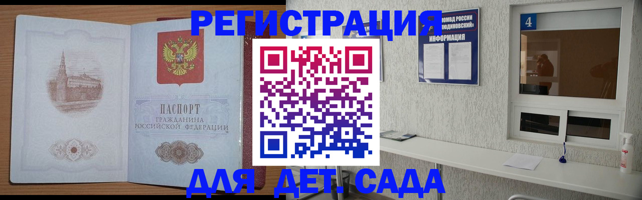 прописка от собственника в Котово