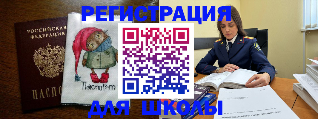 прописка регистрация в Котово